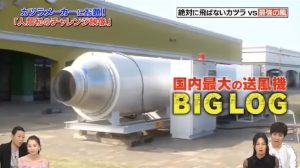 大型送風機 ビッグログ｜レンタル製品｜スガキカイ